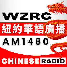 Icon image WZRC - 1480 AM 紐約華語廣播