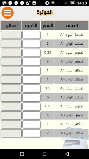 عالم الطباعة Screen 3
