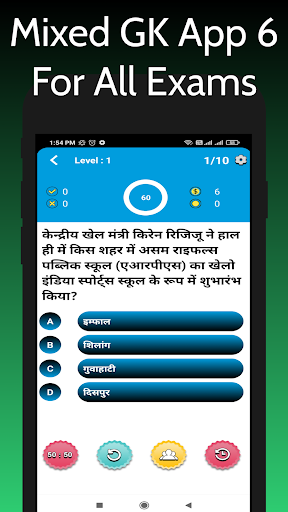 Mixed GK App 6 For All Exams