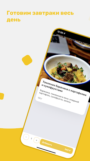 TaAm Hummus Screen 3