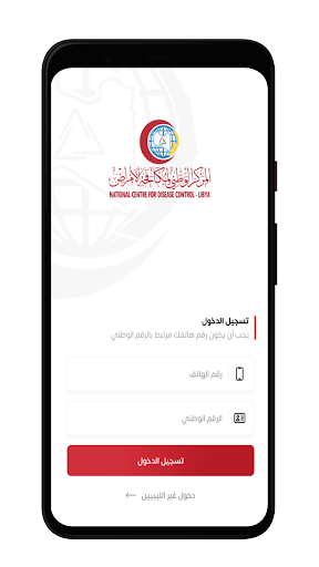 تحصين Screen 3