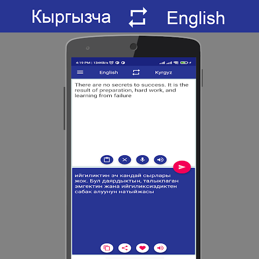 Kyrgyz English Translator Screen 2