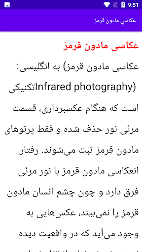 آموزش عکاسی Screen 2