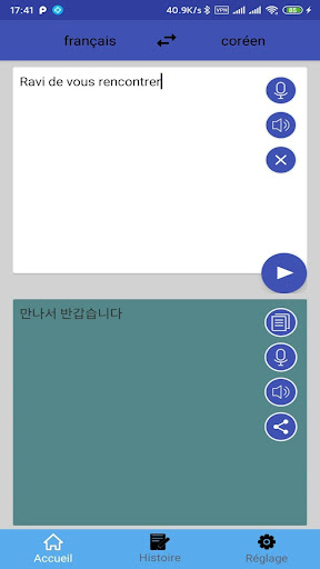 Android application Traduction français coréen | t screenshort