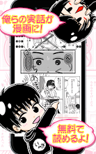カイワレハンマー物語 無料漫画アプリ Google Play のアプリ