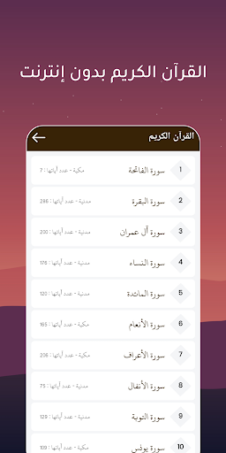 شجرة طيبة Screen 2