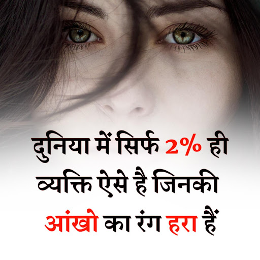 Android application Interesting Facts Hindi screenshort
