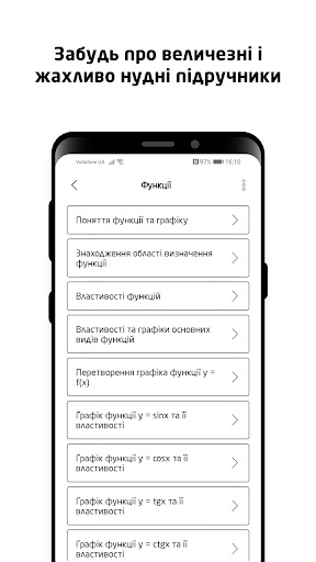 ЗНО 2025. Математика Screen 3