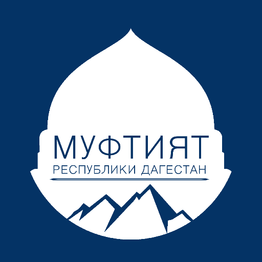 Муфтият Республики Дагестан 1.2.6 Icon