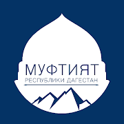 Муфтият Республики Дагестан