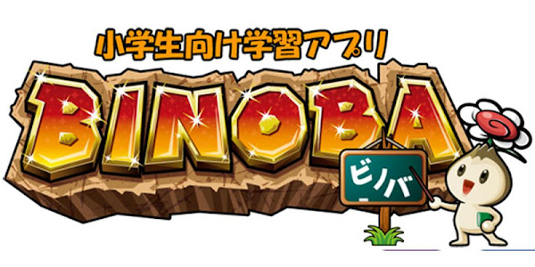 ビノバ 算数 小学生 4年生 図形や小数をドリルで勉強 Google Play のアプリ