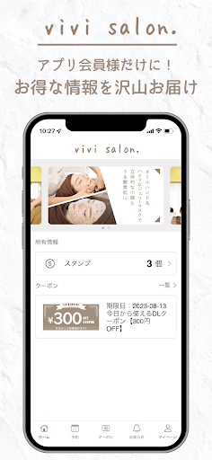 Android application VIVI SALON screenshort