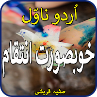 Khobsorat Intqam-urdu novel 22