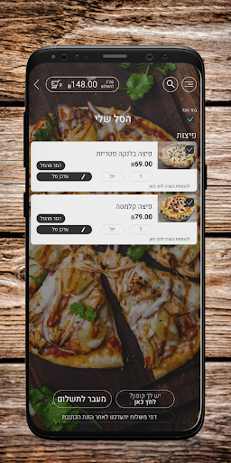 Android application פיצה לה איטליה screenshort