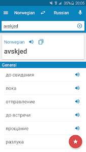 Norwegian-Russian Dictionary Unknown