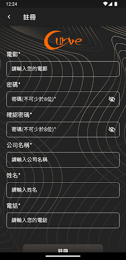 Curve Design Screen 3