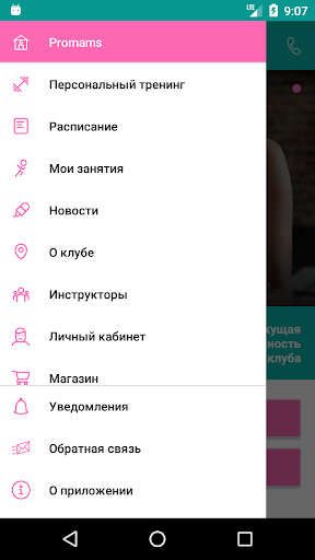 PROMAMS Screen 3