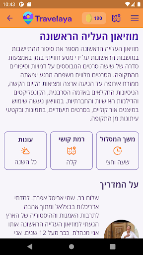 Travelaya Screen 2
