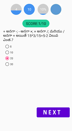 Reasoning in telugu Screen 3