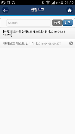 거창군 스마트이장넷 Screen 3