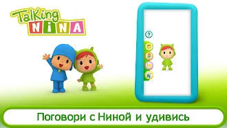 Game screenshot Поговори с Покойо – друг Нина mod apk