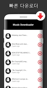 음악 다운로드, 음악 재생기 : MP3 플레이어