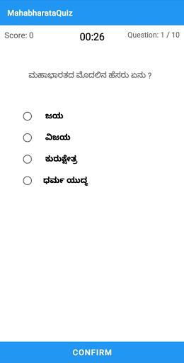ಮಹಾಭಾರತ ಕ್ವಿಜ್ Mahabharata Screen 3