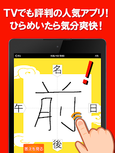 脳トレ！虫食い漢字クイズ スクリーンショット