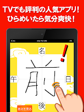 虫食い漢字クイズ Prilozheniya V Google Play