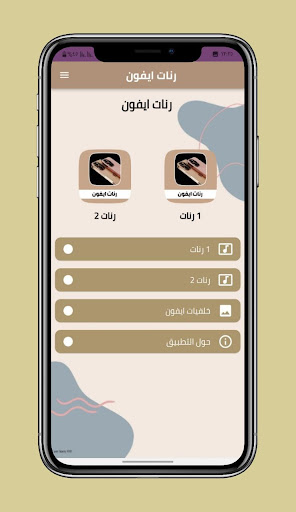 Android application Iphone ringtones screenshort