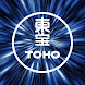 TOHO Monsters | TOHO Handbook - Androidアプリ