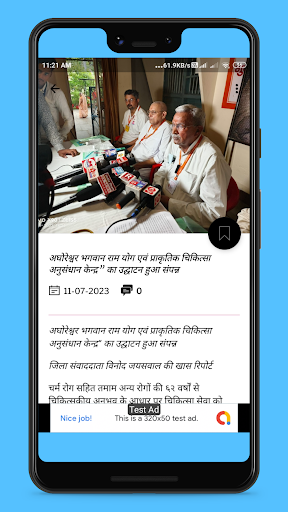 India Shan TImes Screen 3