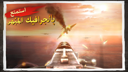 لعبه Brothers in Arms™ 3 apk مهكر4