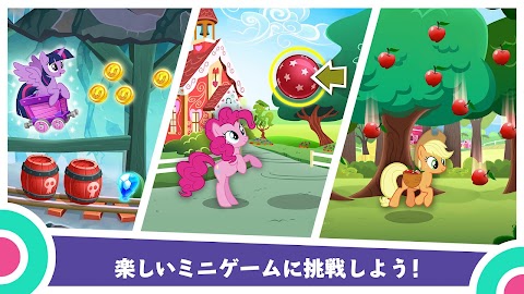 My Little Pony～マジックプリンセスのおすすめ画像4