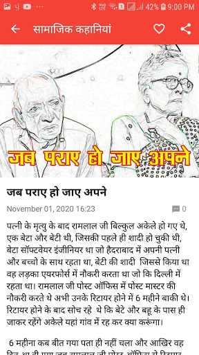 Social Sandesh Stories