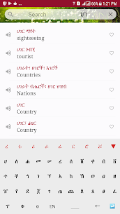 Amharic Dictionary – Translate 2