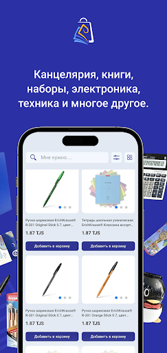 eDonish.Market Screen 2