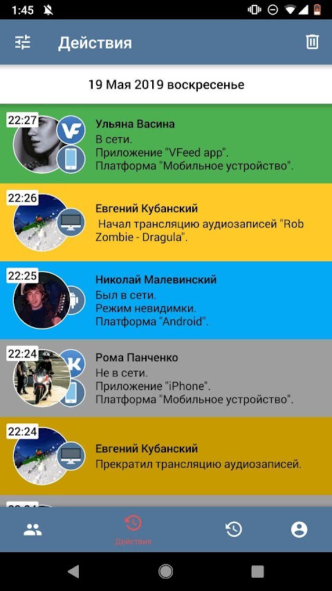 Наблюдатель (ВКонтакте)のおすすめ画像2