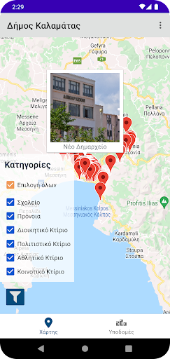 Δήμος Καλαμάτας: Databuild Screen 3