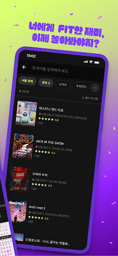 방탈출 플랫폼 - 잼핏 Screen 2