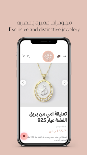 Bareeq Silver Online - بريق ال Screen 3