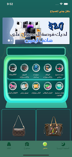 Android application Mystery Box screenshort