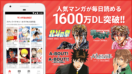 Download マンガbang 人気漫画が毎日読めるマンガアプリ Mod Apk 3 22 0 Unlimited Money Free For Android