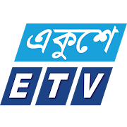 Top 28 News & Magazines Apps Like Ekushey Television Ltd. (ETV) - Best Alternatives