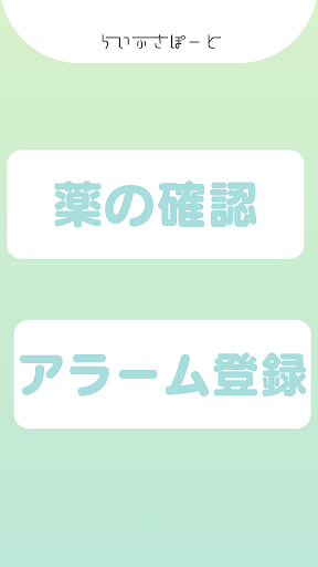 島田商業　らいふさぽーと(らいさぽ) Screen 2