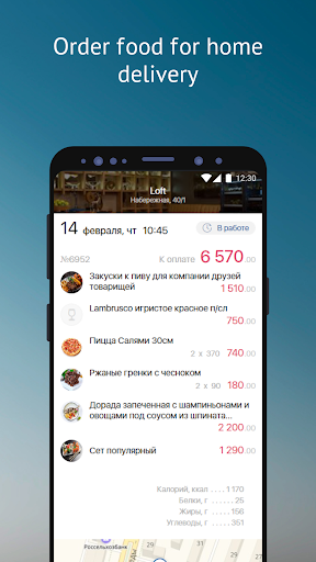 Saby Get: places and services Screen 2