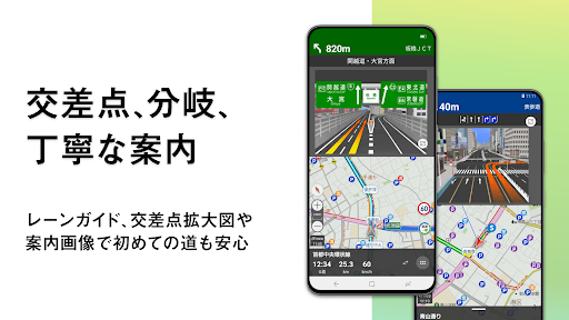 Screenshot of 高性能カーナビ-ドライブサポーター (渋滞/駐車/高速料金)