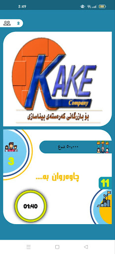 Funwin Screen 3