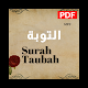 surah at tawba pdf APK