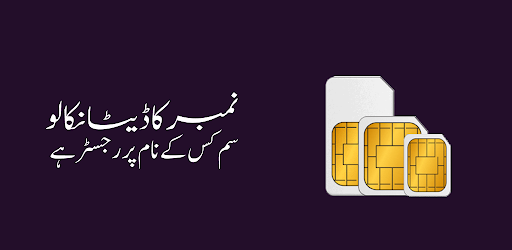 CNIC Info - Photo Pakistan